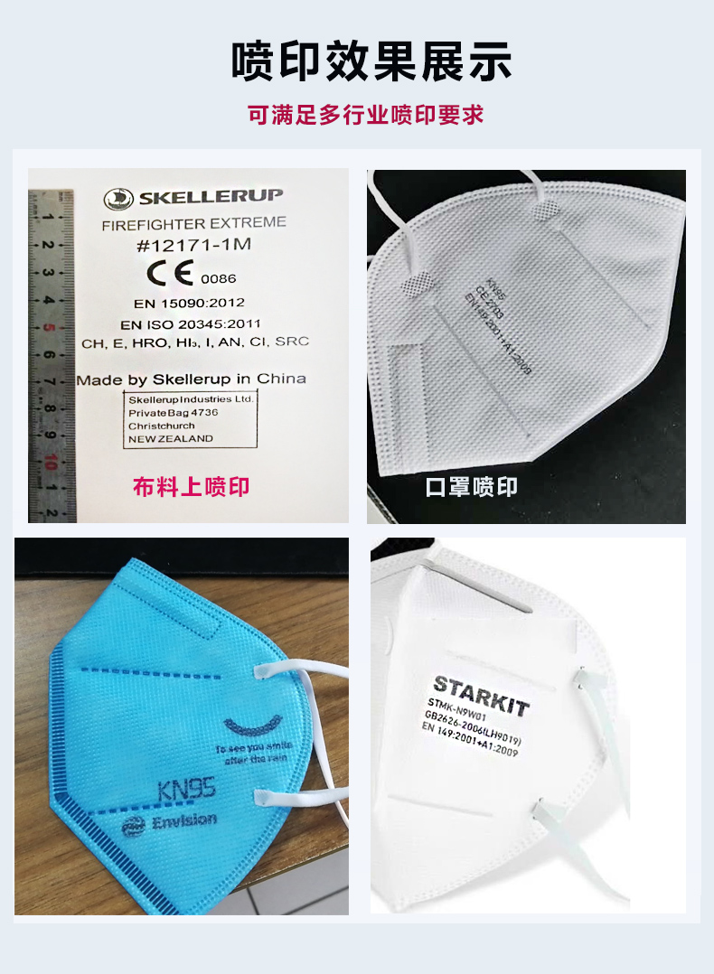 口罩噴碼機選購指南