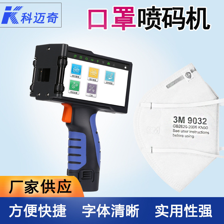 噴碼機(jī)的優(yōu)勢(shì)是什么？